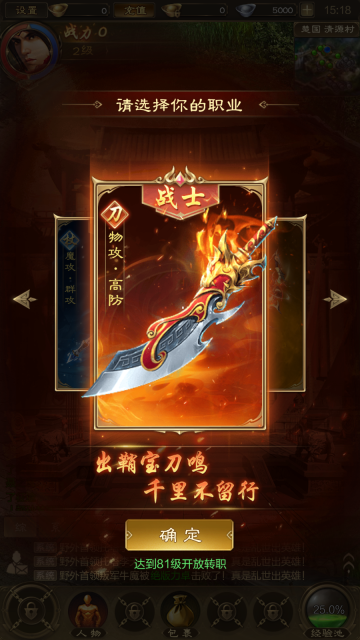 王者征途(3)