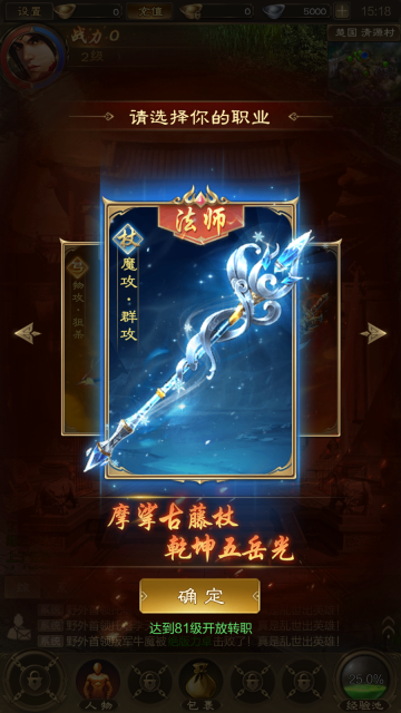王者征途(2)
