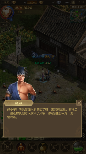 王者征途(4)