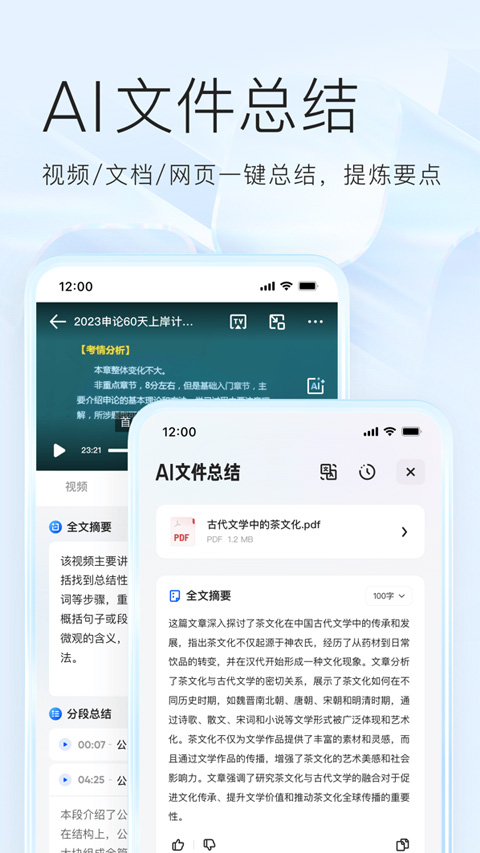 夸克浏览器最新版图5