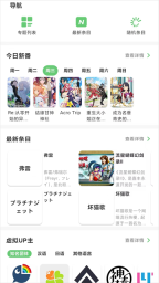 萌娘百科最新版图3