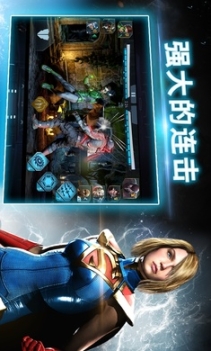 不义联盟2国际服(1)