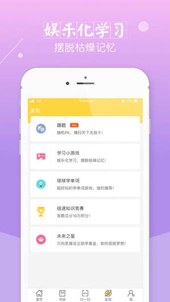 倍速课堂免费版图2