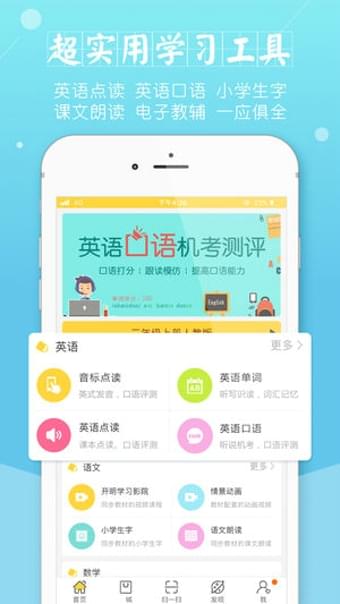倍速课堂免费版图4