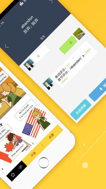 倍速课堂免费版图3