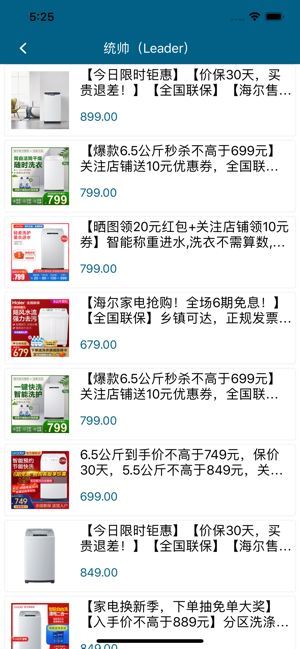 小小洗衣机图3