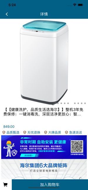 小小洗衣机图2