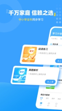 学宝(4)