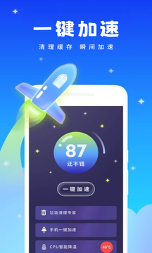 超强省电宝图2