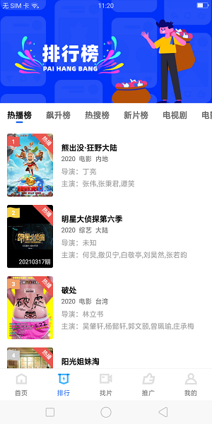 地瓜视频图4