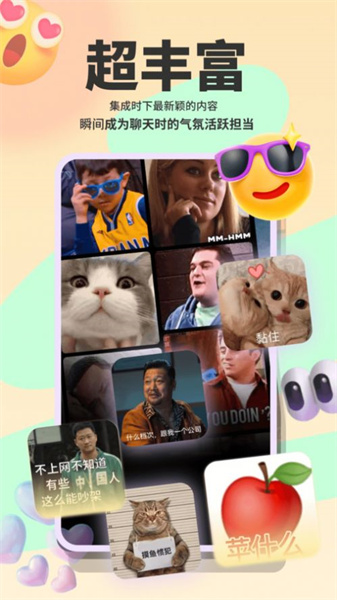 表情包斗图大师图3