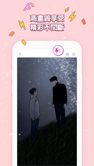 bomtoon汉化版图2