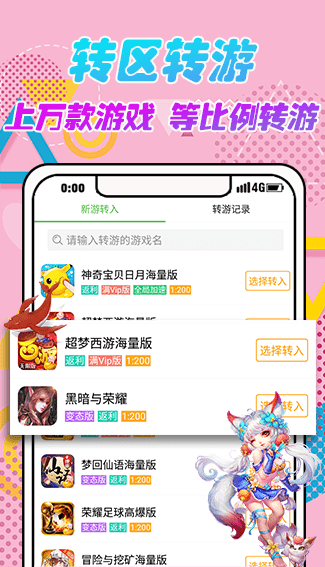 apk8游戏盒子(3)