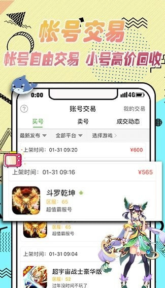 apk8游戏盒子(2)