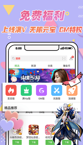 apk8游戏盒子(1)