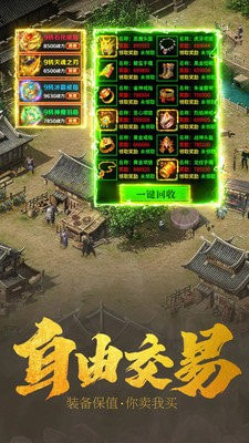纯网通1.76复古传奇(2)