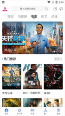 星云影视2025最新版图3