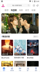 星云影视2025最新版图2