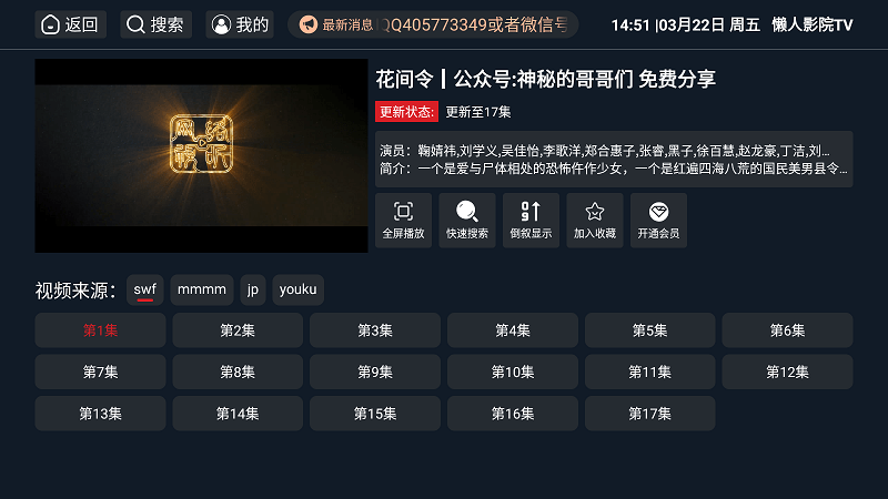 懒人影院tv图1
