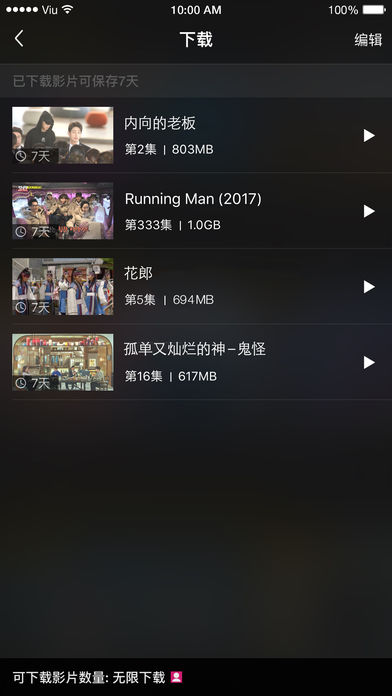 VIUTV图4
