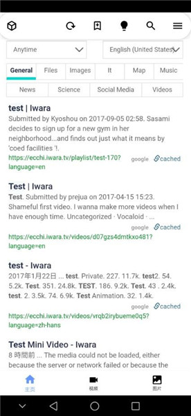 iwara动漫手机版图2