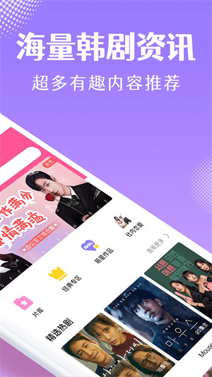 韩小圈免广告版图4