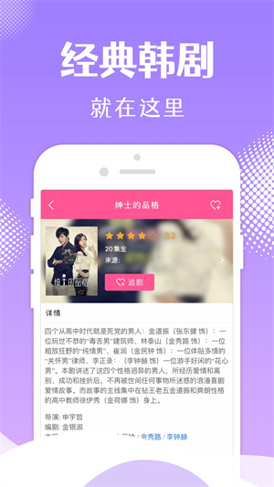 韩小圈免广告版图2