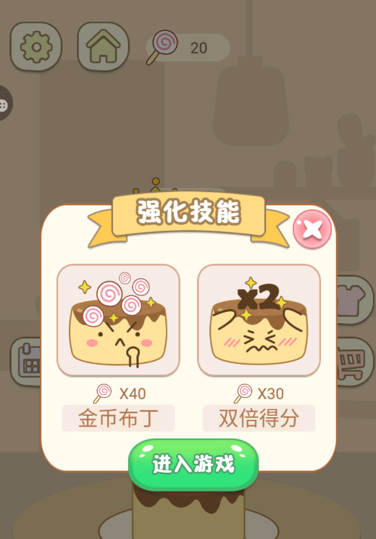 欢快跳一跳最新版