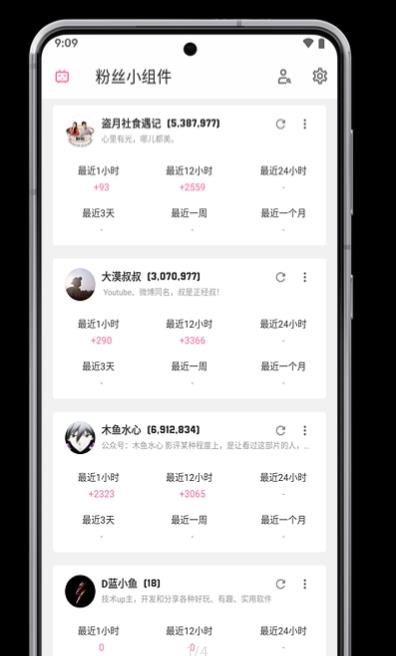 B站粉丝组件图1