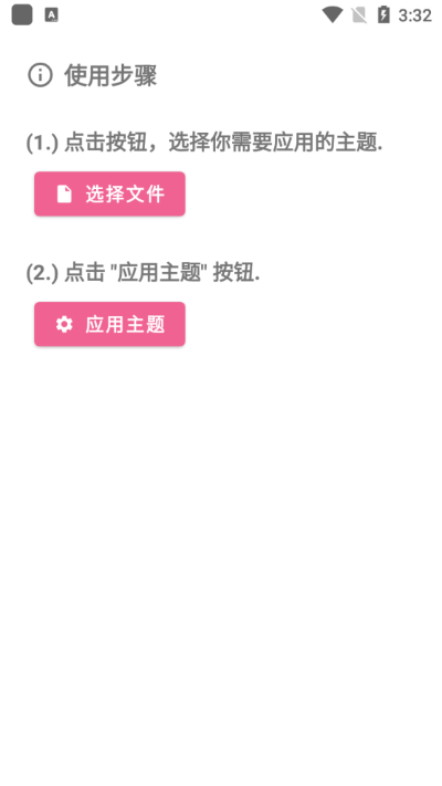 MIUI主题工具(2)