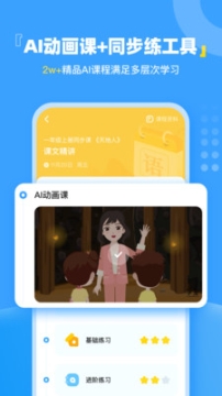 学宝(2)