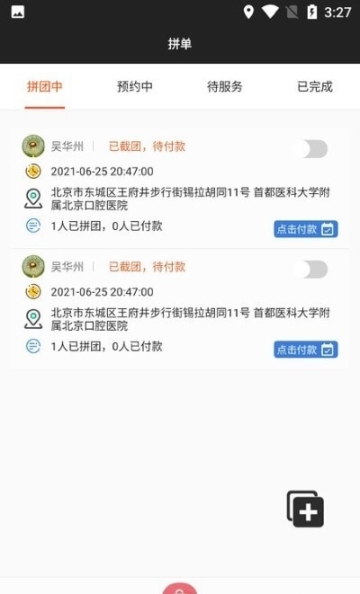 为你拍(2)