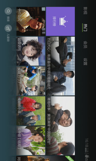 云视听泰捷视频手机版图2