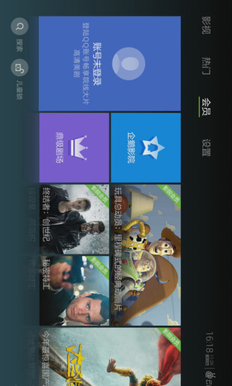 云视听泰捷视频手机版图3