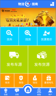 物流指南(1)