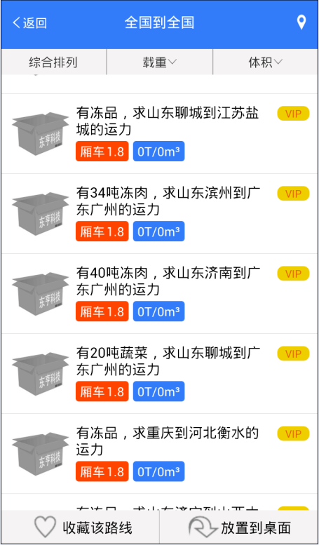 物流指南(2)