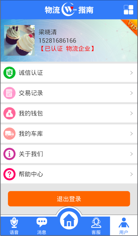 物流指南(3)