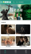 风暴影音图1