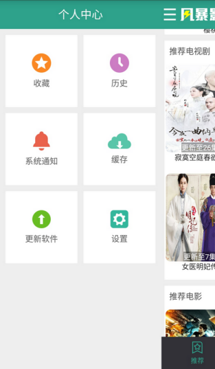 风暴影音图2