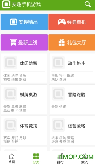 安趣游戏平台图2