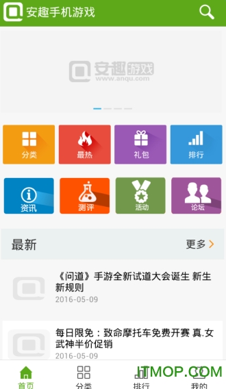安趣游戏平台图3