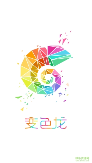 变色龙轻App图1