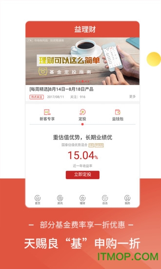 华西证券益理财(2)