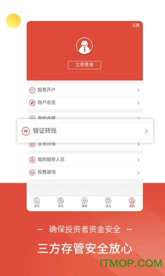 华西证券益理财(3)