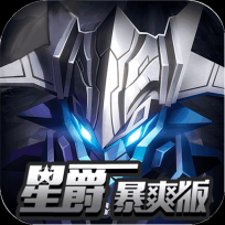 银河护卫队星爵暴爽版