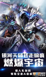 银河护卫队星爵暴爽版(5)