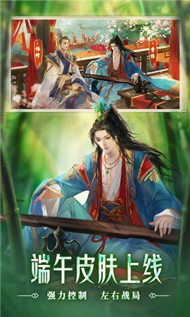 三国杀百度版(2)