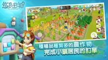 tourofneverlandapk(悠长假期)(2)
