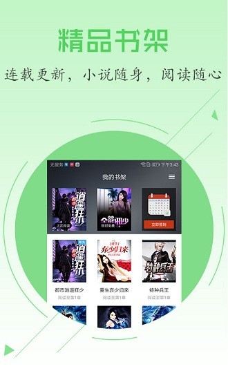 全本电子书阅读器图3