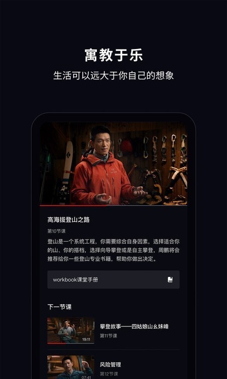 大渔大师课图4